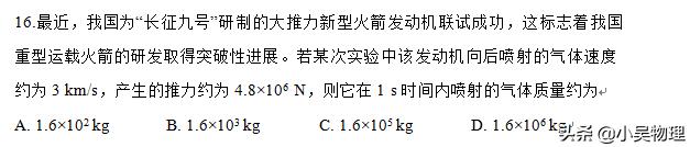 2019年全国一卷物理试题（解析版）最后一道选择题和压轴大题很难