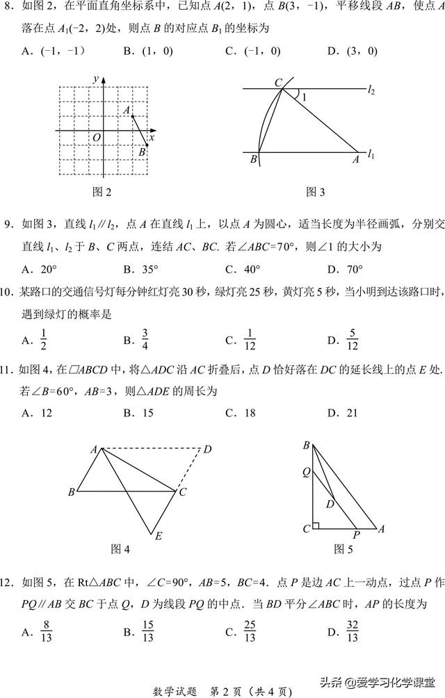 2019年海南省中考暨初中毕业学业考试（数、理、化）试卷和答案