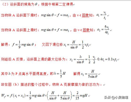 2019年全国一卷物理试题（解析版）最后一道选择题和压轴大题很难