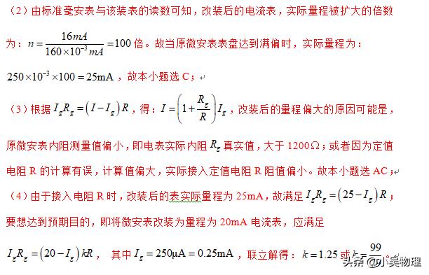 2019年全国一卷物理试题（解析版）最后一道选择题和压轴大题很难