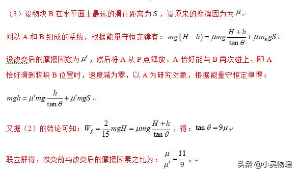 2019年全国一卷物理试题（解析版）最后一道选择题和压轴大题很难