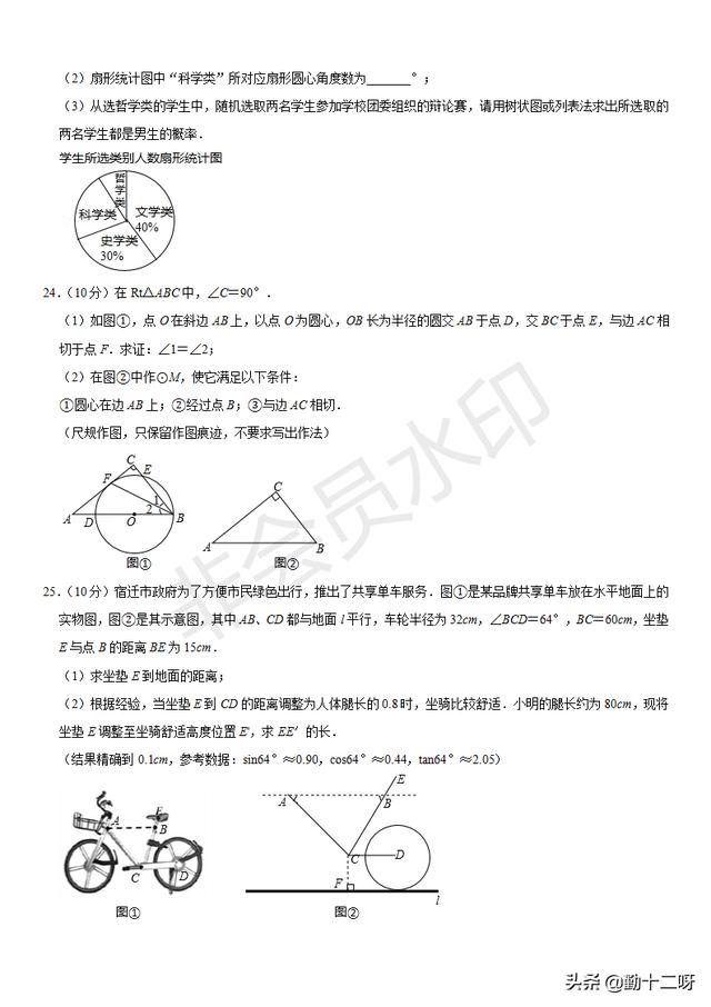 2019江苏宿迁中考数学，考生反应较难、计算量大，附真题卷