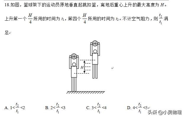 2019年全国一卷物理试题（解析版）最后一道选择题和压轴大题很难