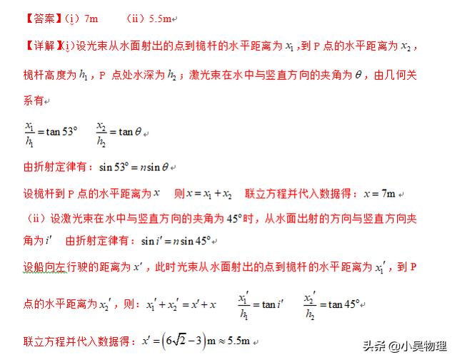 2019年全国一卷物理试题（解析版）最后一道选择题和压轴大题很难