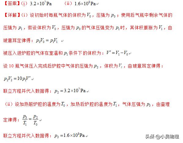 2019年全国一卷物理试题（解析版）最后一道选择题和压轴大题很难