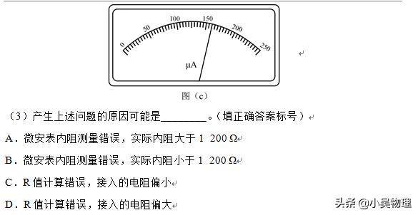 2019年全国一卷物理试题（解析版）最后一道选择题和压轴大题很难