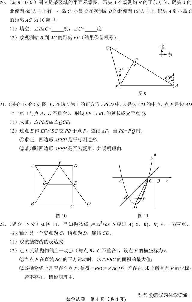 2019年海南省中考暨初中毕业学业考试（数、理、化）试卷和答案
