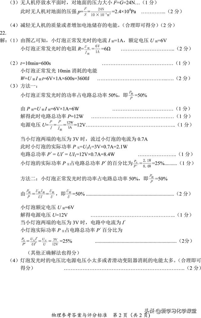 2019年海南省中考暨初中毕业学业考试（数、理、化）试卷和答案