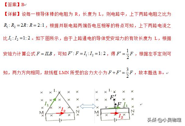 2019年全国一卷物理试题（解析版）最后一道选择题和压轴大题很难