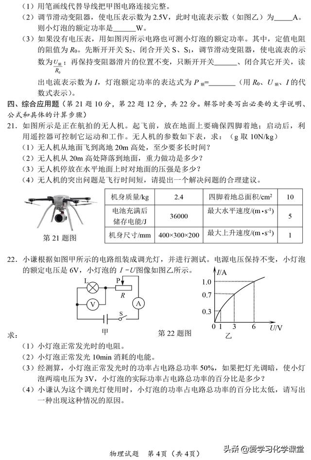 2019年海南省中考暨初中毕业学业考试（数、理、化）试卷和答案