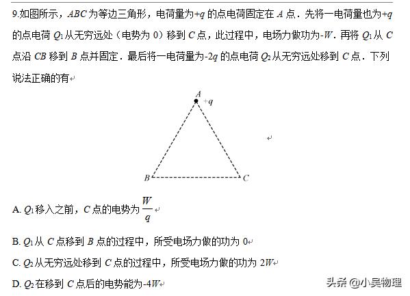 2019年江苏高考物理试题（解析版），最后一题光看图就感觉难