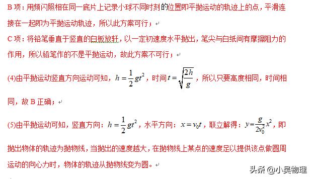 2019年高考北京卷物理试题（解析版）考得很灵活，文字比较多