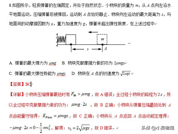 2019年江苏高考物理试题（解析版），最后一题光看图就感觉难