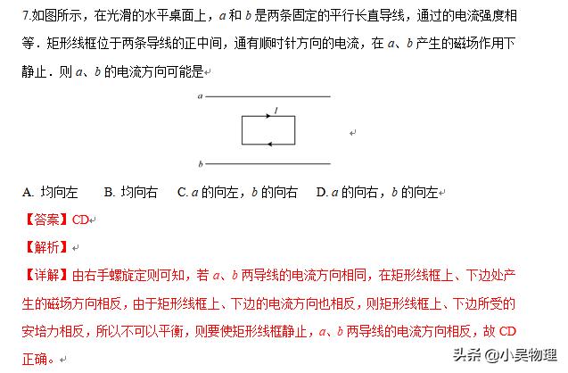 2019年江苏高考物理试题（解析版），最后一题光看图就感觉难