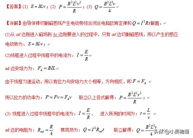 2019年高考北京卷物理试题（解析版）考得很灵活，文字比较多