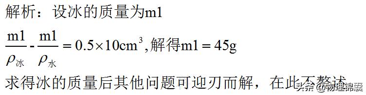 方程思想在初中物理的应用