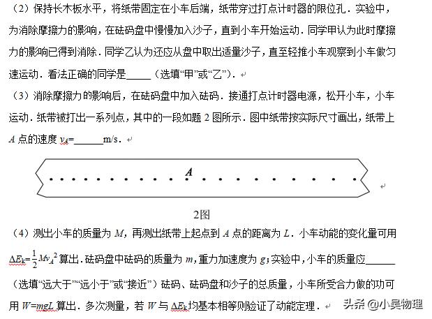 2019年江苏高考物理试题（解析版），最后一题光看图就感觉难