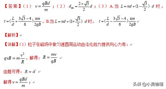 2019年江苏高考物理试题（解析版），最后一题光看图就感觉难