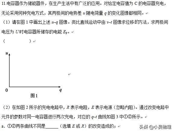 2019年高考北京卷物理试题（解析版）考得很灵活，文字比较多