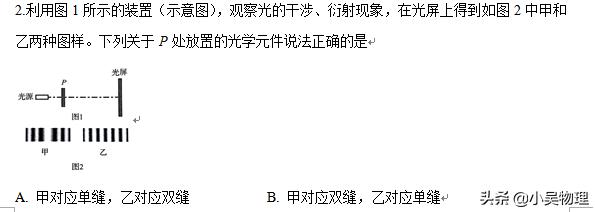 2019年高考北京卷物理试题（解析版）考得很灵活，文字比较多