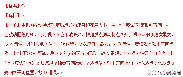 2019年高考北京卷物理试题（解析版）考得很灵活，文字比较多