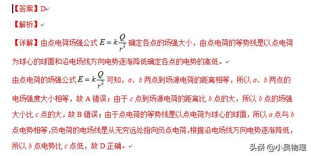 2019年高考北京卷物理试题（解析版）考得很灵活，文字比较多