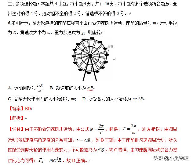 2019年江苏高考物理试题（解析版），最后一题光看图就感觉难