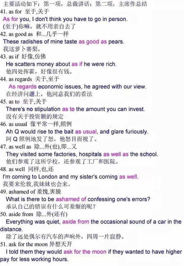 高中英语常考短语及经典例句大汇总（必修1-选修8）
