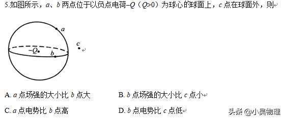 2019年高考北京卷物理试题（解析版）考得很灵活，文字比较多