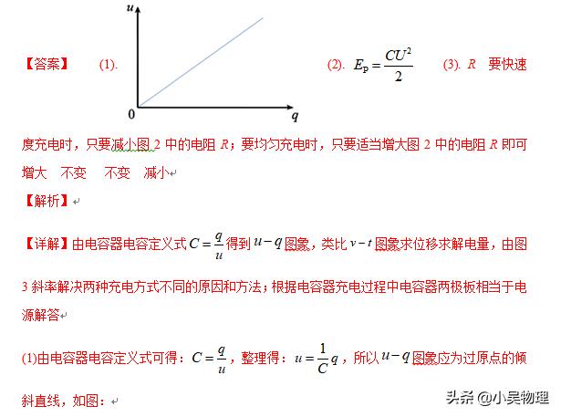 2019年高考北京卷物理试题（解析版）考得很灵活，文字比较多
