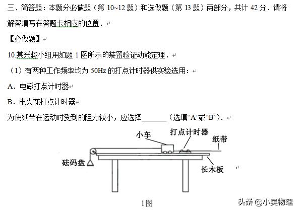 2019年江苏高考物理试题（解析版），最后一题光看图就感觉难