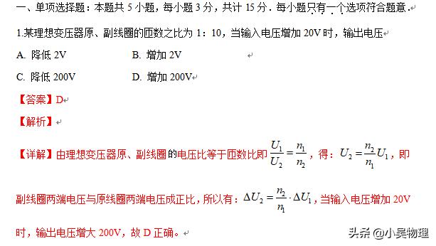 2019年江苏高考物理试题（解析版），最后一题光看图就感觉难