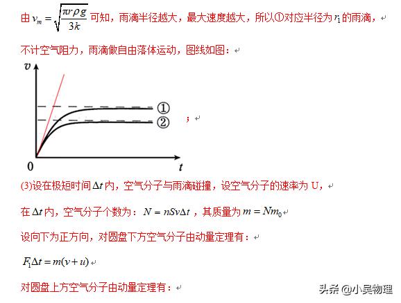 2019年高考北京卷物理试题（解析版）考得很灵活，文字比较多