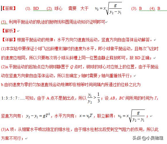 2019年高考北京卷物理试题（解析版）考得很灵活，文字比较多