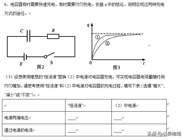 2019年高考北京卷物理试题（解析版）考得很灵活，文字比较多