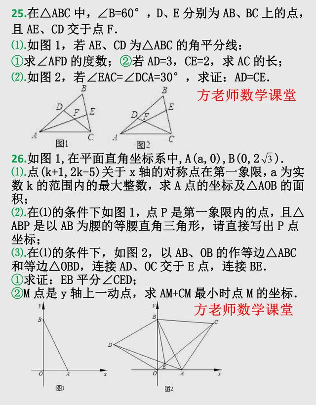 七年级数学下册，期末试卷，满分120分，你能拿多少？（人教版）