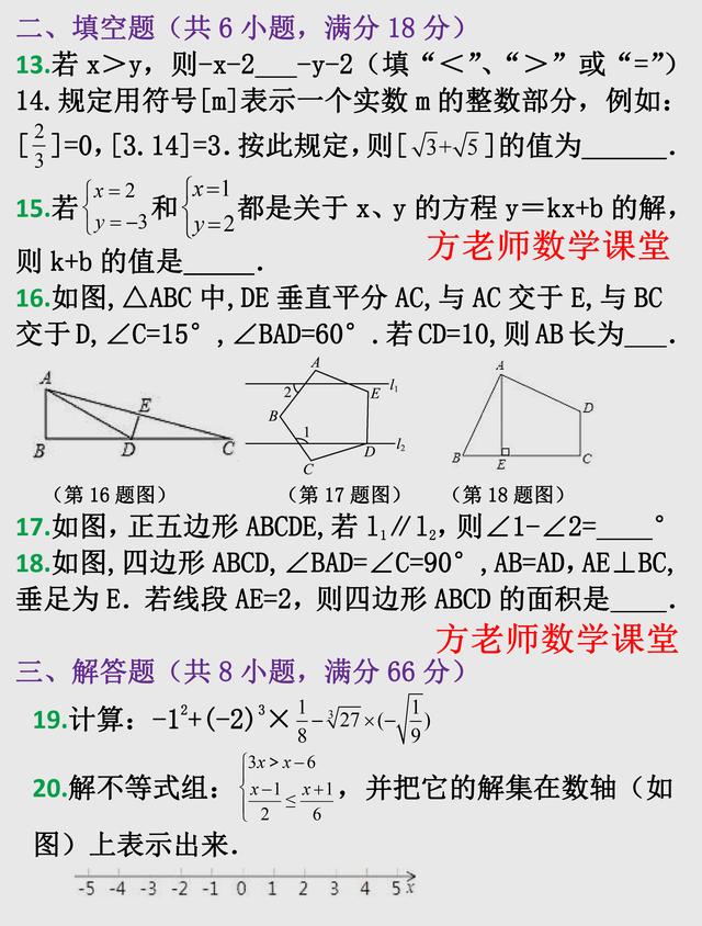 七年级数学下册，期末试卷，满分120分，你能拿多少？（人教版）