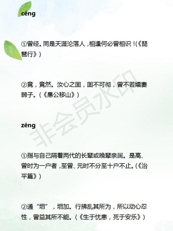 初中语文：20个文言文高频必考集锦，暑假认真看，考试不丢一分