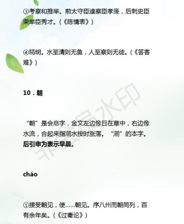 初中语文：20个文言文高频必考集锦，暑假认真看，考试不丢一分