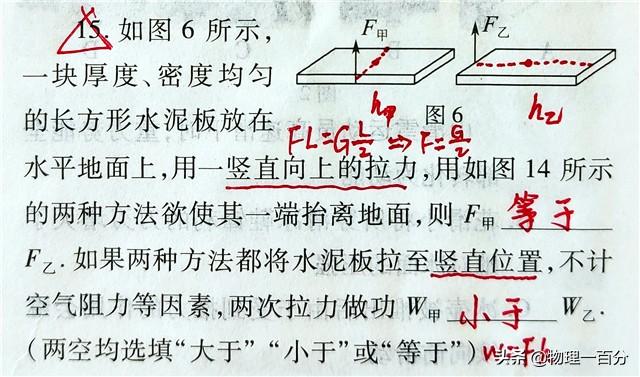 凡是做对此三道物理题的初二同学，期末考试必得高分