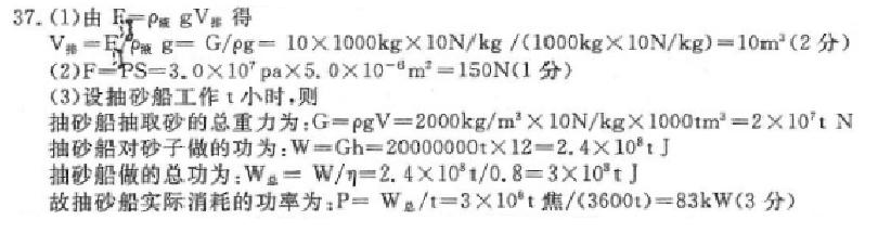 八年级物理期末复习之力学综合题