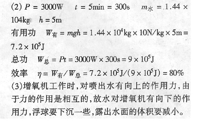 八年级物理期末复习之力学综合题