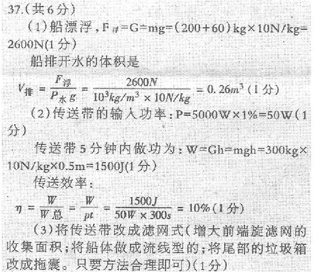 八年级物理期末复习之力学综合题