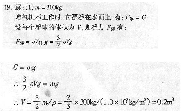 八年级物理期末复习之力学综合题