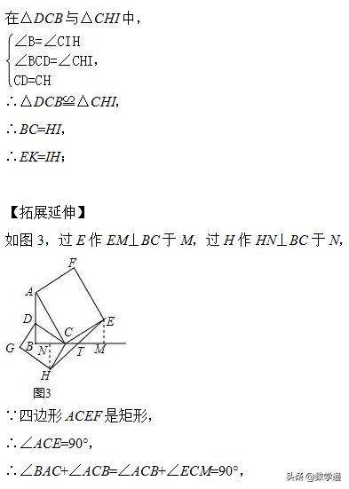 几何综合题目
