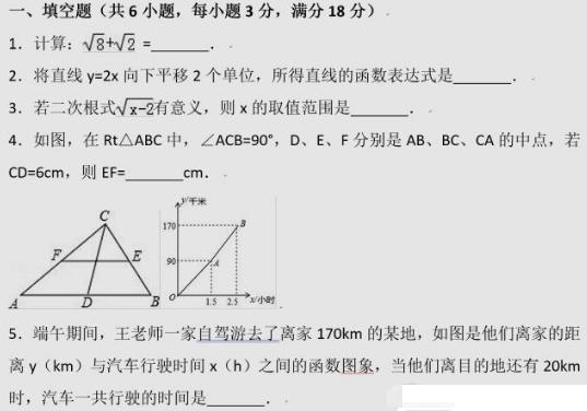 八年级数学期末试卷小题，温故而知新，巩固知识点，备战初三