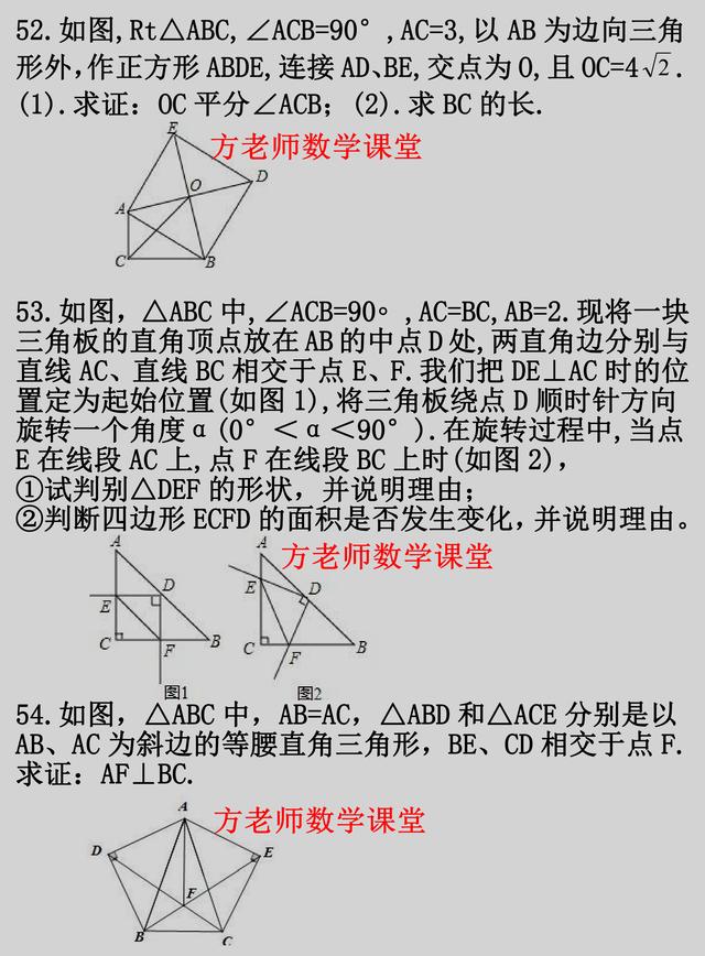 八年级数学，三角形计算与证明，专项培优训练100题，可直接打印