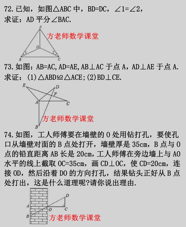 八年级数学，三角形计算与证明，专项培优训练100题，可直接打印