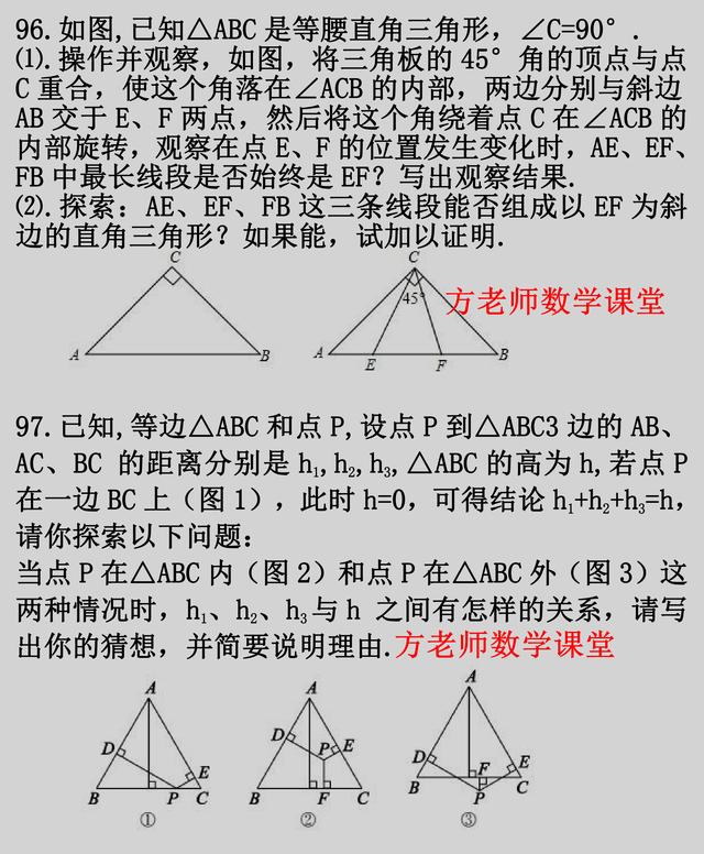 八年级数学，三角形计算与证明，专项培优训练100题，可直接打印