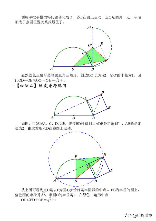 2019年6月10日考前最后一卷(B)卷第9题简析